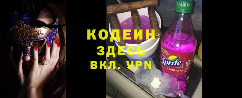 Codein Purple Drank  Татарск 